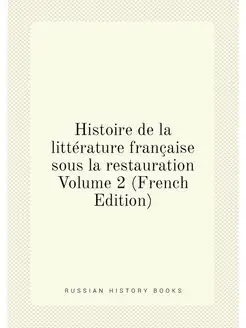 Histoire de la littérature française sous la restaur