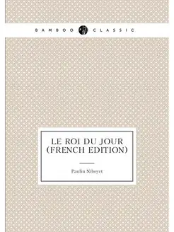 Le Roi Du Jour (French Edition)