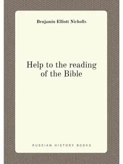 Help to the reading of the Bible