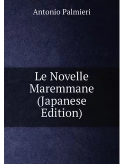 Le Novelle Maremmane (Japanese Edition)