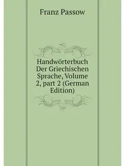 Handworterbuch Der Griechischen Sprac