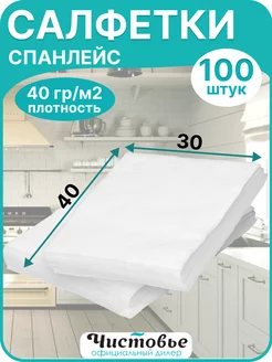 Сухие салфетки для уборки безворсовые 30x40