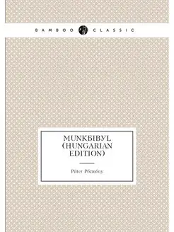 Munkáiból (Hungarian Edition)