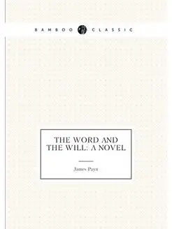 The Word and the Will A Novel