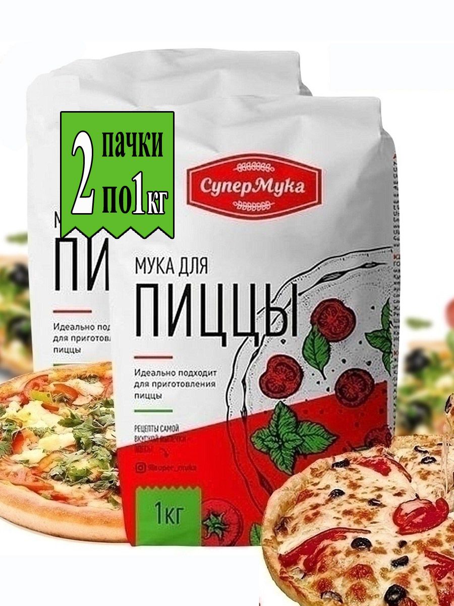 мука для пиццы купить спб фото 69