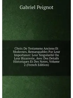 Choix De Testamens Anciens Et Modernes, Remarquables