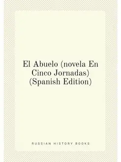 El Abuelo (novela En Cinco Jornadas) (Spanish Edition)