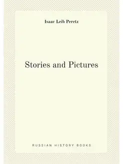 Stories and Pictures