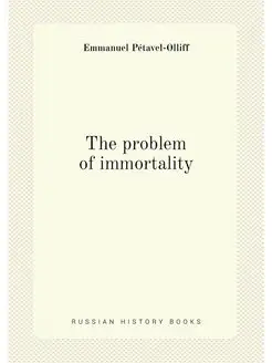 The problem of immortality