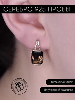 Серьги серебряные 925 с крупным камнем