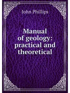 Manual of geology practical and theo