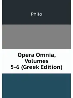 Opera Omnia, Volumes 5-6 (Greek Edition)