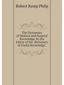 The Dictionary of Medical and Surgica