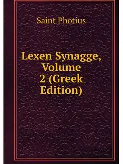 Lexen Synagge, Volume 2 (Greek Edition)