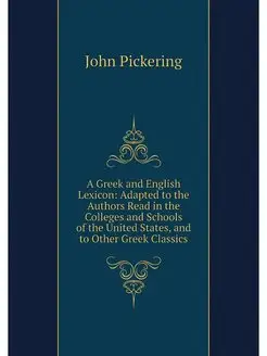 A Greek and English Lexicon Adapted