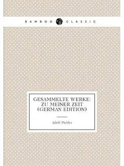 Gesammelte Werke Zu Meiner Zeit (German Edition)