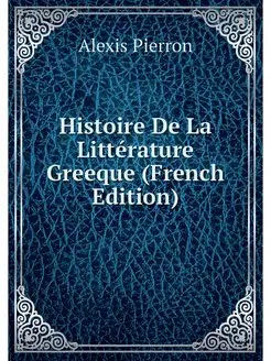 Histoire De La Litterature Greeque (F