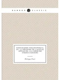 Nosographie Philosophique Ou, La Méthode De L'anayl