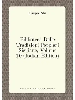 Biblioteca Delle Tradizioni Popolari Siciliane, Volu