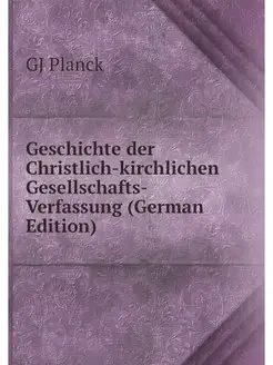 Geschichte der Christlich-kirchlichen