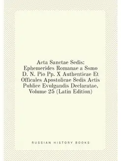 Acta Sanctae Sedis Ephemerides Roman