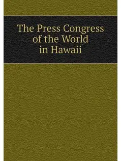 The Press Congress of the World in Ha