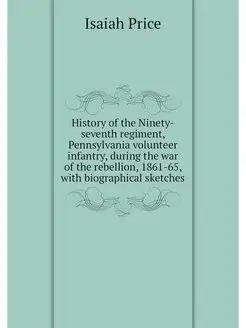 History of the Ninety-seventh regimen