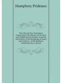 The Old and New Testament Connected i