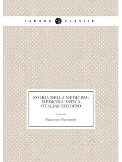 Storia Della Medicina Medicina Antic