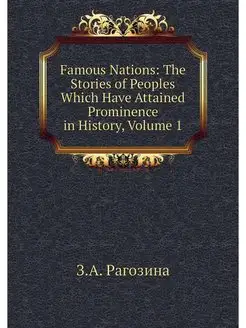 Famous Nations The Stories of People