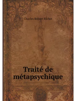 Traité de métapsychique