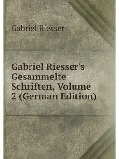 Gabriel Riesser's Gesammelte Schrifte