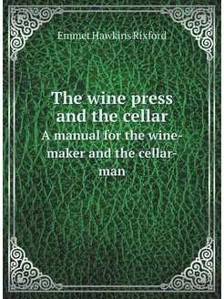 The wine press and the cellar. A manual for the wine