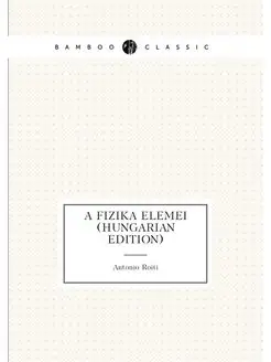 A Fizika Elemei (Hungarian Edition)