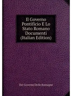 Il Governo Pontificio E Lo Stato Roma