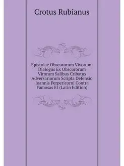 Epistolae Obscurorum Vivorum Dialogu