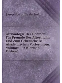 Archaologie Der Hebraer Fur Freunde