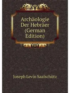 Archaologie Der Hebraer (German Edition)