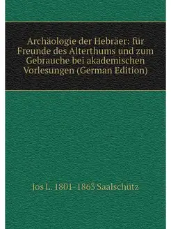 Archaologie der Hebraer fur Freunde