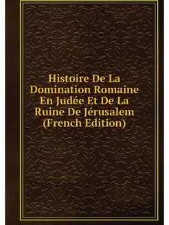 Histoire De La Domination Romaine En