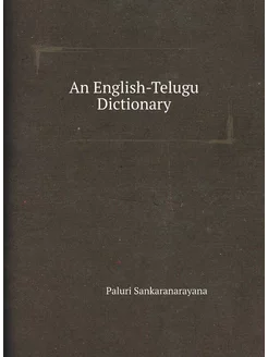 An English-Telugu Dictionary