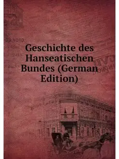 Geschichte des Hanseatischen Bundes (