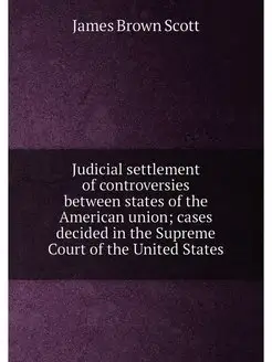 Judicial settlement of controversies