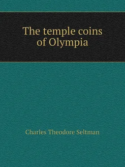 The temple coins of Olympia