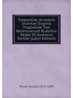 Tragoediae Accedunt Incertae Origini