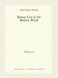 Roman Law in the Modern World. Volume 1