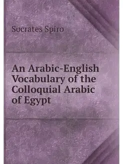 An Arabic-English Vocabulary of the C