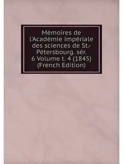 Memoires de l'Academie imperiale des