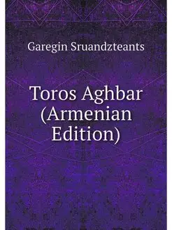 Toros Aghbar (Armenian Edition)