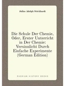 Die Schule Der Chemie, Oder, Erster U